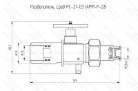 Разделитель сред РС-21-03