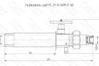 Чертёж Разделителя сред РС-21-10