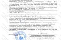 Декларация ТР ТС 10 Разделитель сред РС-21-08
