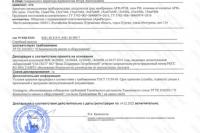 Декларация ТР ТС 10 Разделитель сред АРМ-РСМ тип РМ